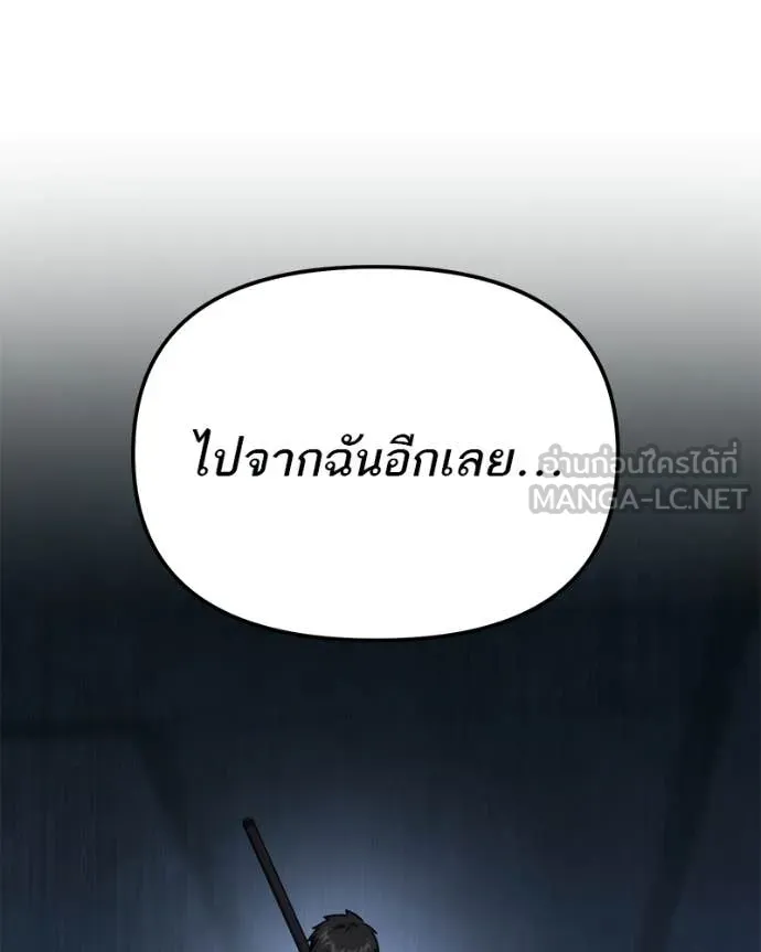 โทษที พื้นที่นี้ ตอนที่ 53 รูปที่ 192