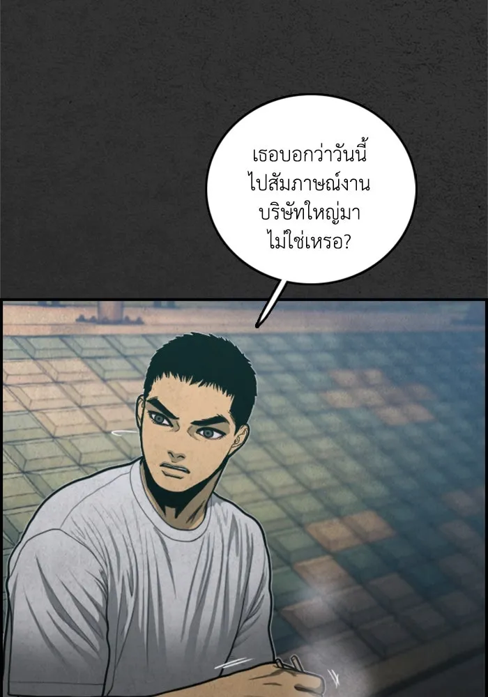 ตกศพสยอง ตอนที่ 32 (ตอนจบ) รูปที่ 161