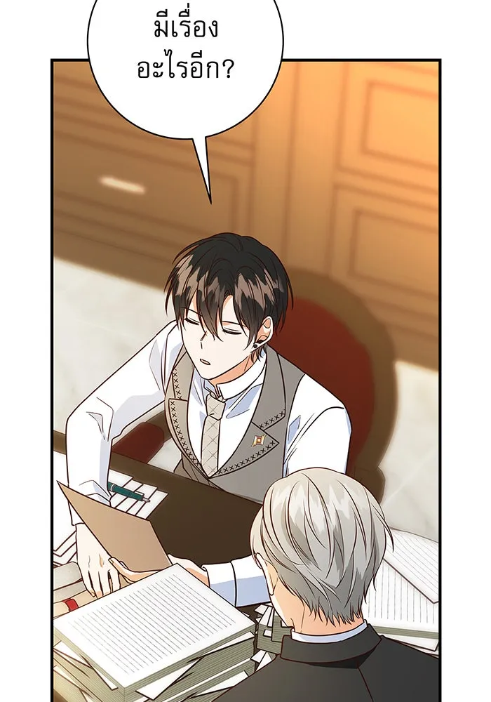 นางร้ายที่ไหนจะมีคุณธรรม ตอนที่ 5 รูปที่ 121