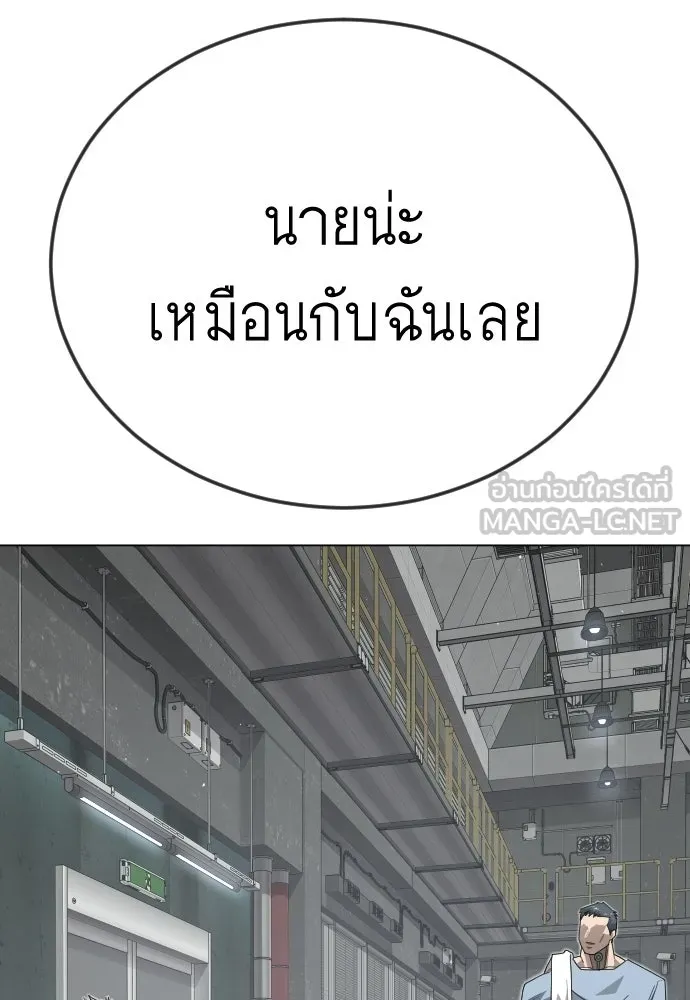 ยุคแห่งยอดมนุษย์ ตอนที่ 109 รูปที่ 138