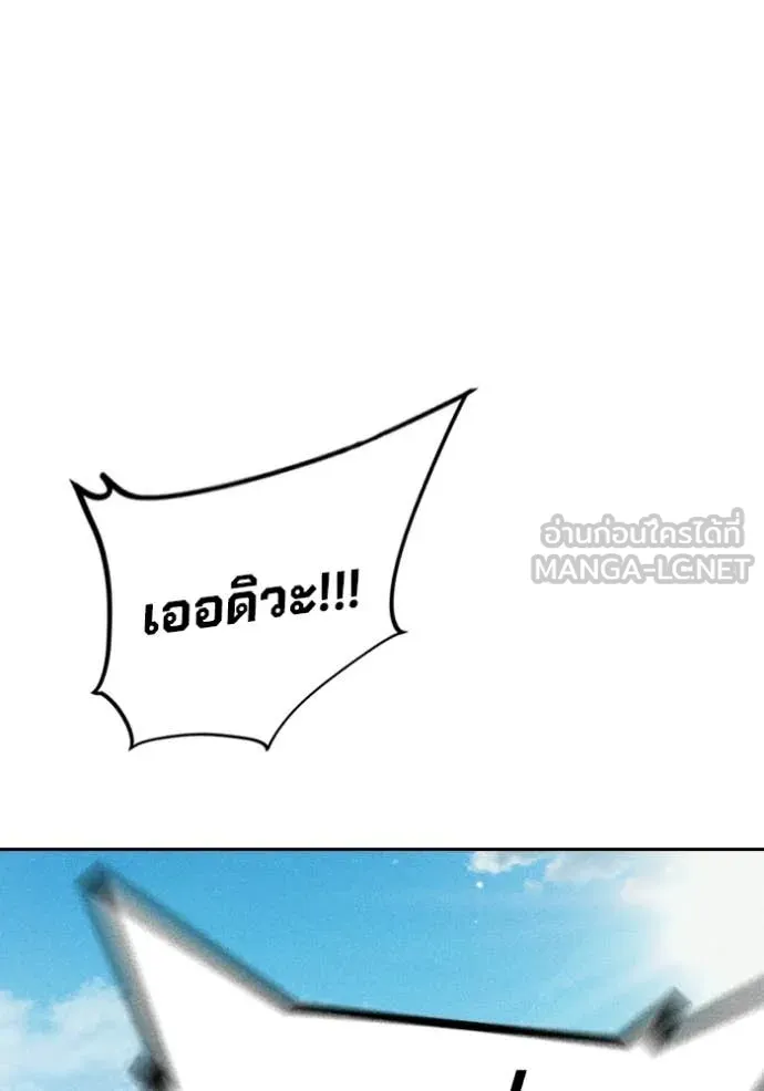 เยาวชนคนคุก ตอนที่ 81 รูปที่ 197