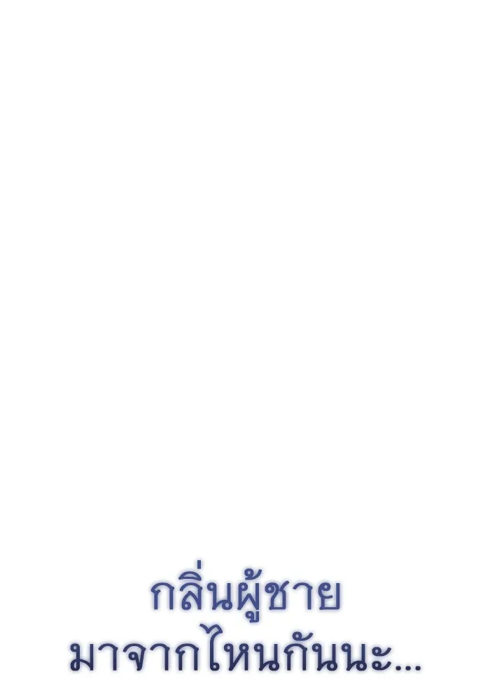 ราชินีนักบู๊ ตอนที่ 32 รูปที่ 22