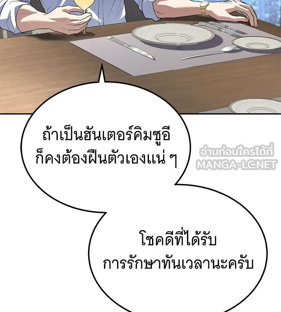 ถึกทนแทงก์แรงก์ C ตอนที่ 49 รูปที่ 15