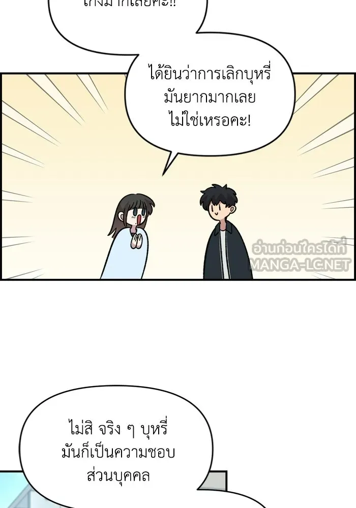 เพื่อนกันมันส์เกิน ตอนที่ 63 รูปที่ 87
