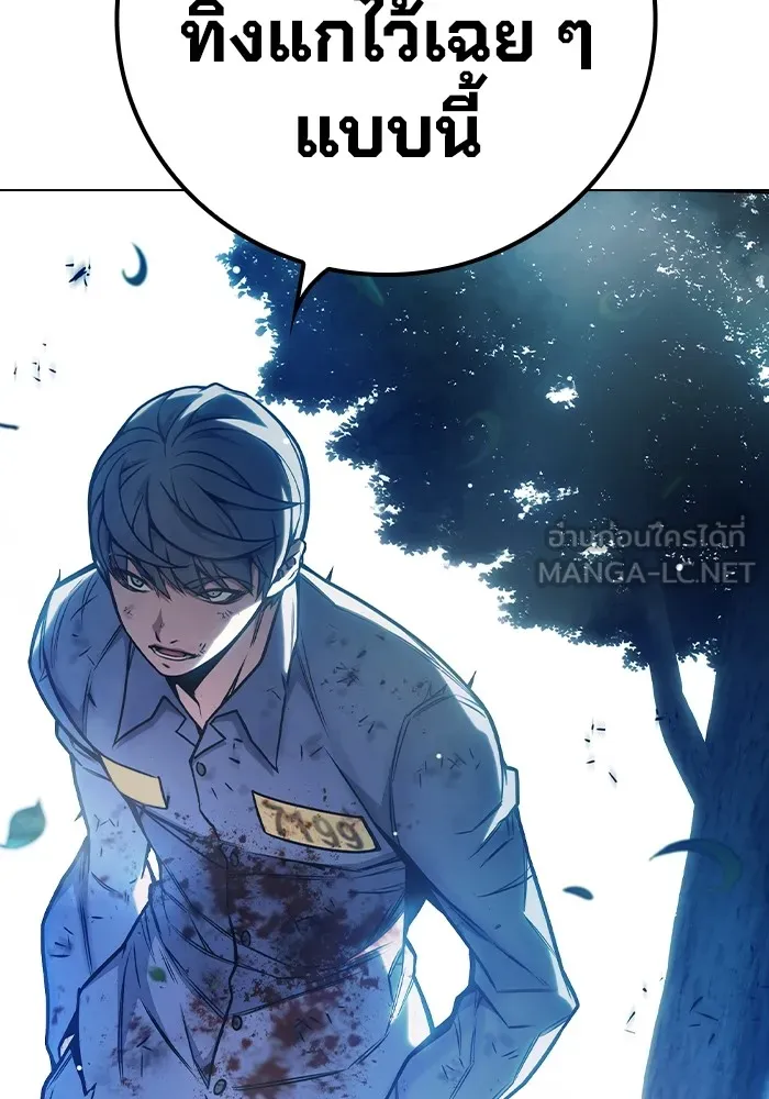 เยาวชนคนคุก ตอนที่ 28 รูปที่ 42