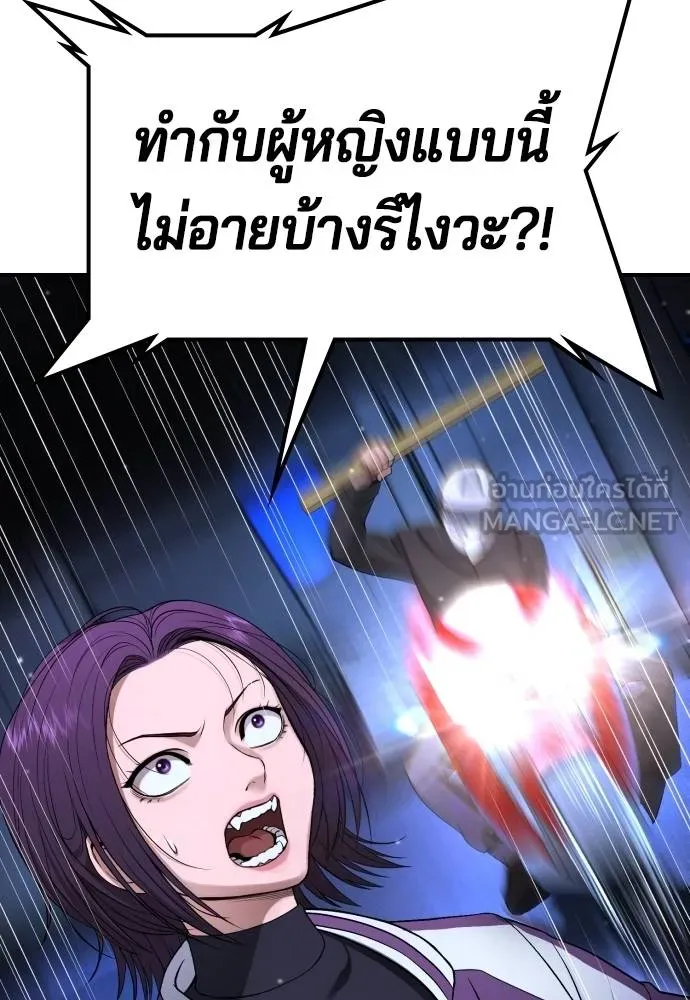 คูเซรา ตอนที่ 17 รูปที่ 115