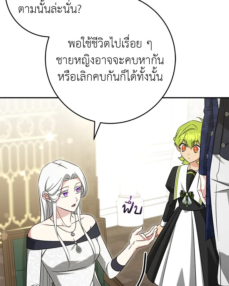 ภารกิจไล่ตามลุค บีเชล ตอนที่ 63 รูปที่ 100