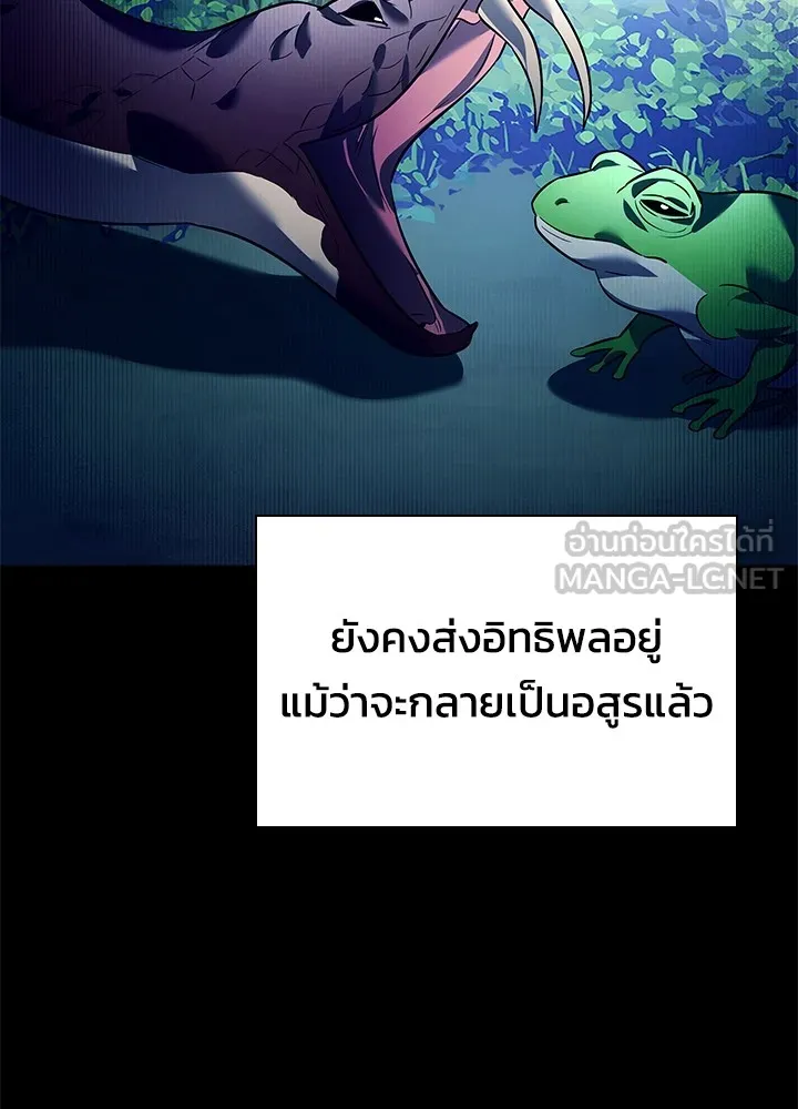 คืนแห่งโทแกบี ตอนที่ 34 รูปที่ 48