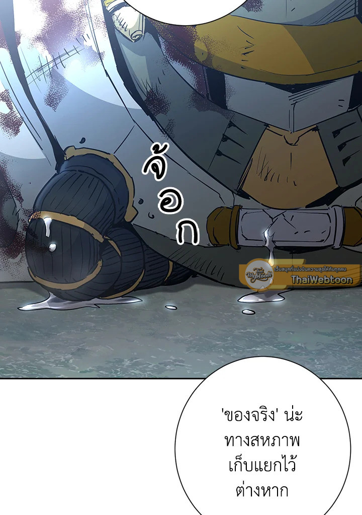พลทหารโครงกระดูกผู้ม ตอนที่ 125 รูปที่ 71