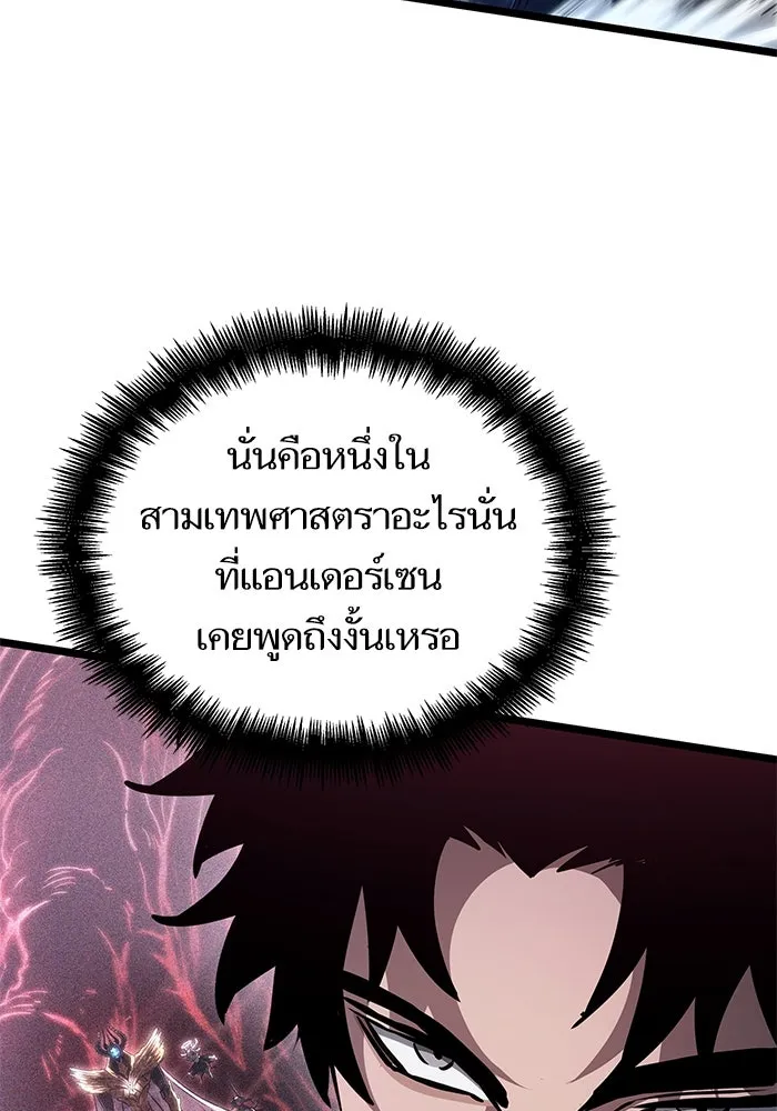 หลังวันสิ้นโลก ตอนที่ 156 รูปที่ 23