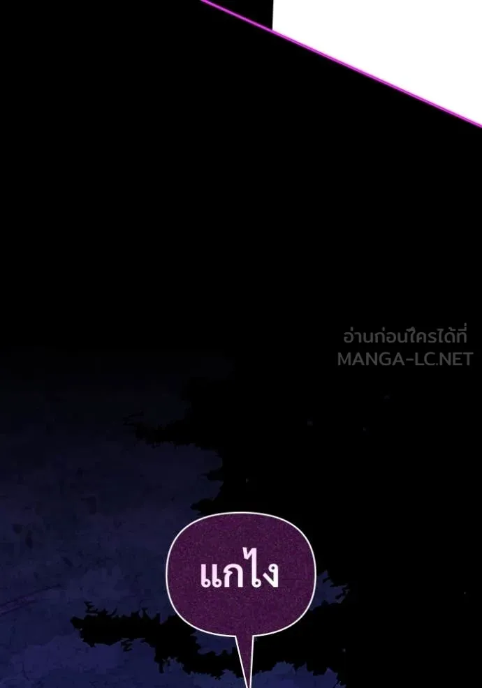 ฉันเนี่ยนะ ตอนที่ 65 รูปที่ 68