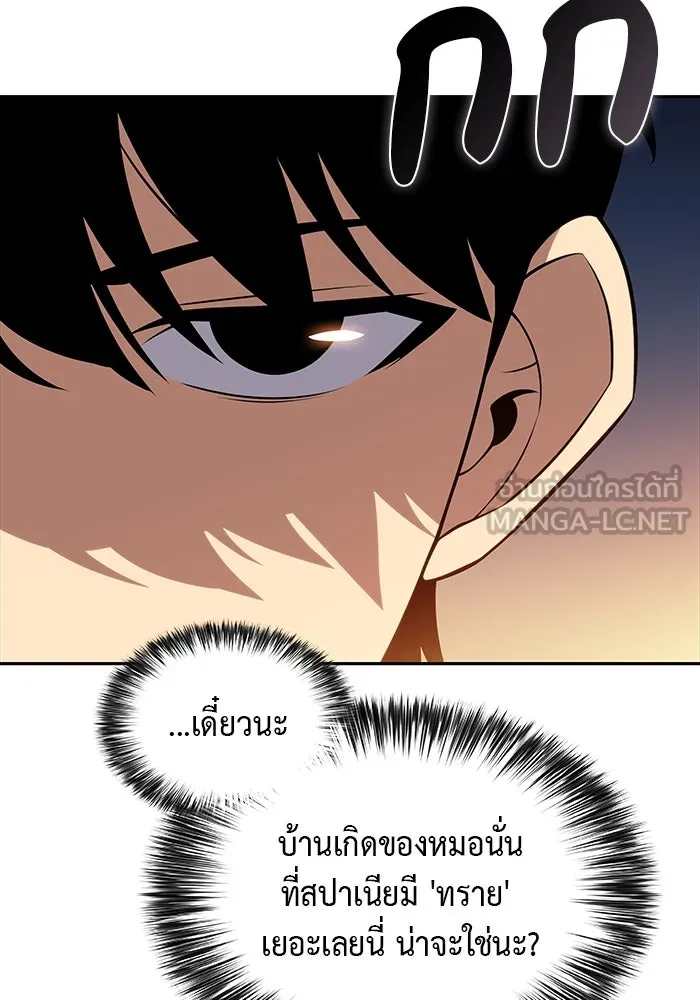 ลูกชายคนเล็กของดยุกคือมือสังหาร ตอนที่ 69 รูปที่ 54