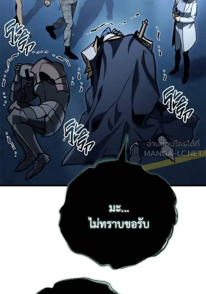 โกดังลับหลังโลกแตก ตอนที่ 29 รูปที่ 45