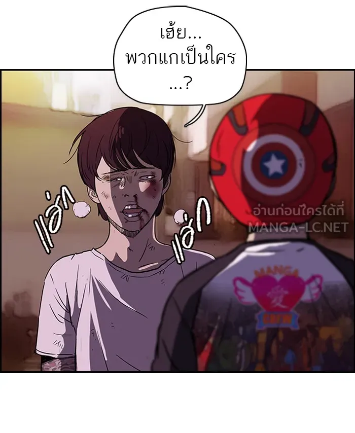 ปั่นสู้ฝันbrWind Breaker ตอนที่ 24 รูปที่ 21