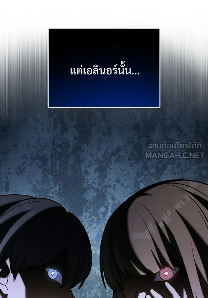 อัศวินดำล่าท้าเวลา ตอนที่ 50 รูปที่ 54