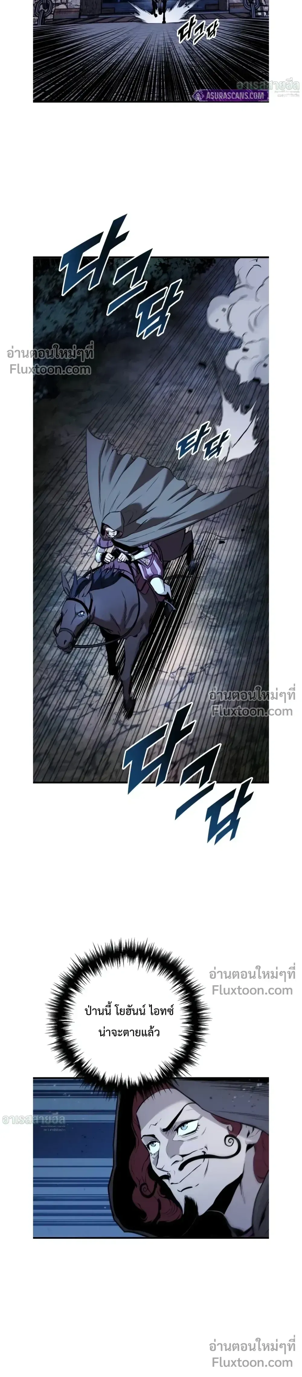 The Wandering Knight_s Survival Manual การเอาช_ว_ตรอด ของอ_ศว_นพเนจร ตอนที่ ตอนที่ 23 รูปที่ 17