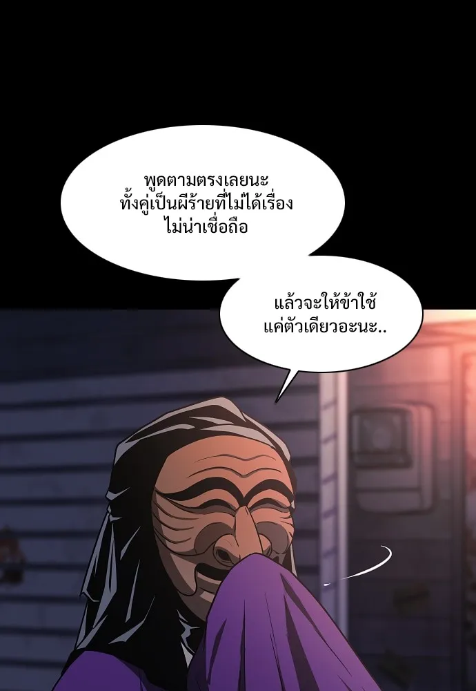 JAKDU ตอนที่ 33 รูปที่ 107