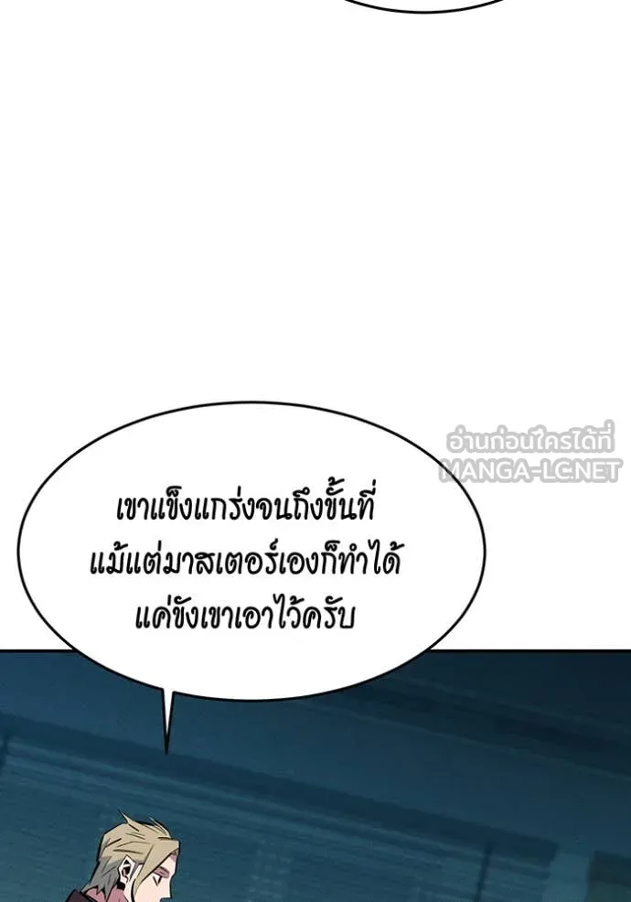 แยกร่าง ล่าอัตโนมัติ ตอนที่ 147 รูปที่ 34