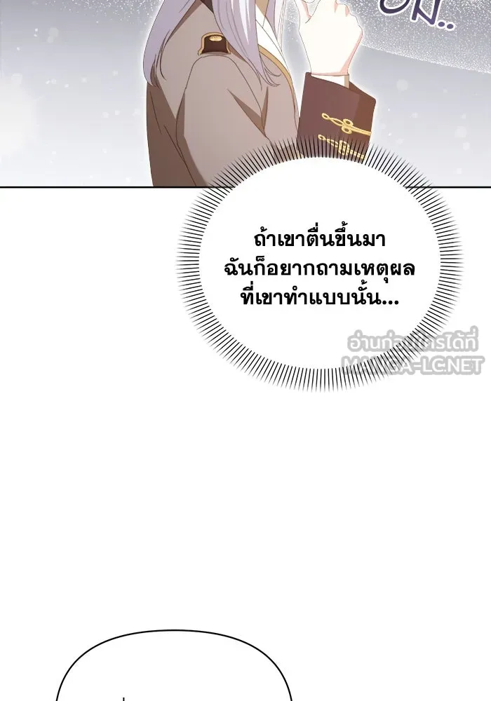 ชีวิตใหม่ในตระกูลมือสังหาร ตอนที่ 43 รูปที่ 99
