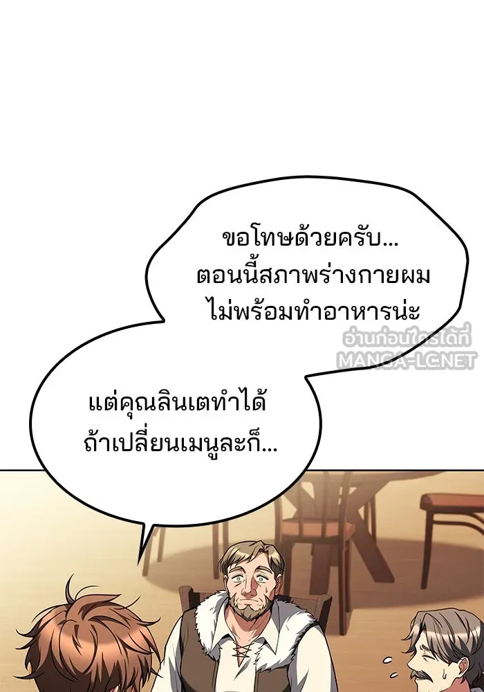 ครัวจอมเวท ตอนที่ 68 รูปที่ 72