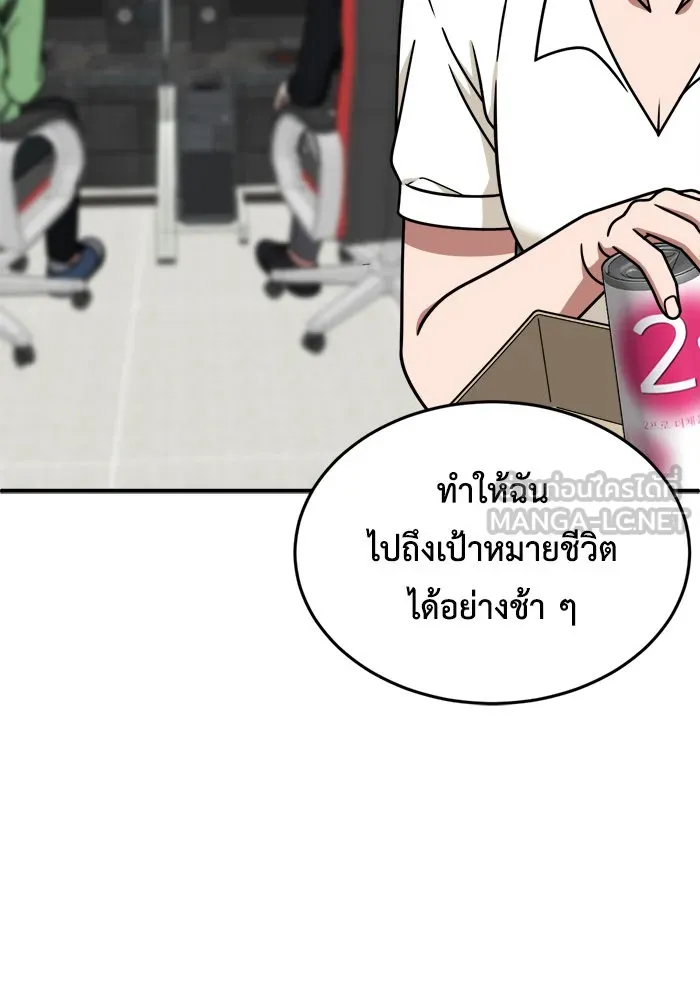 ช่วยเปลี่ยนฉันที ตอนที่ 213. ซีซัน 2 แบคซูยง 5 รูปที่ 87