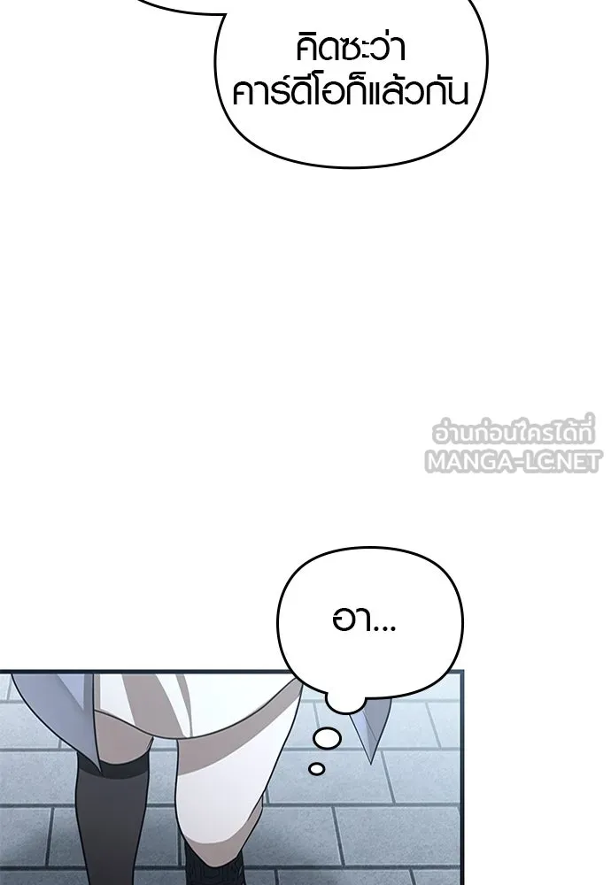 บันทึกรักลูกสาวเจ้าพ่อ ตอนที่ 39 รูปที่ 51