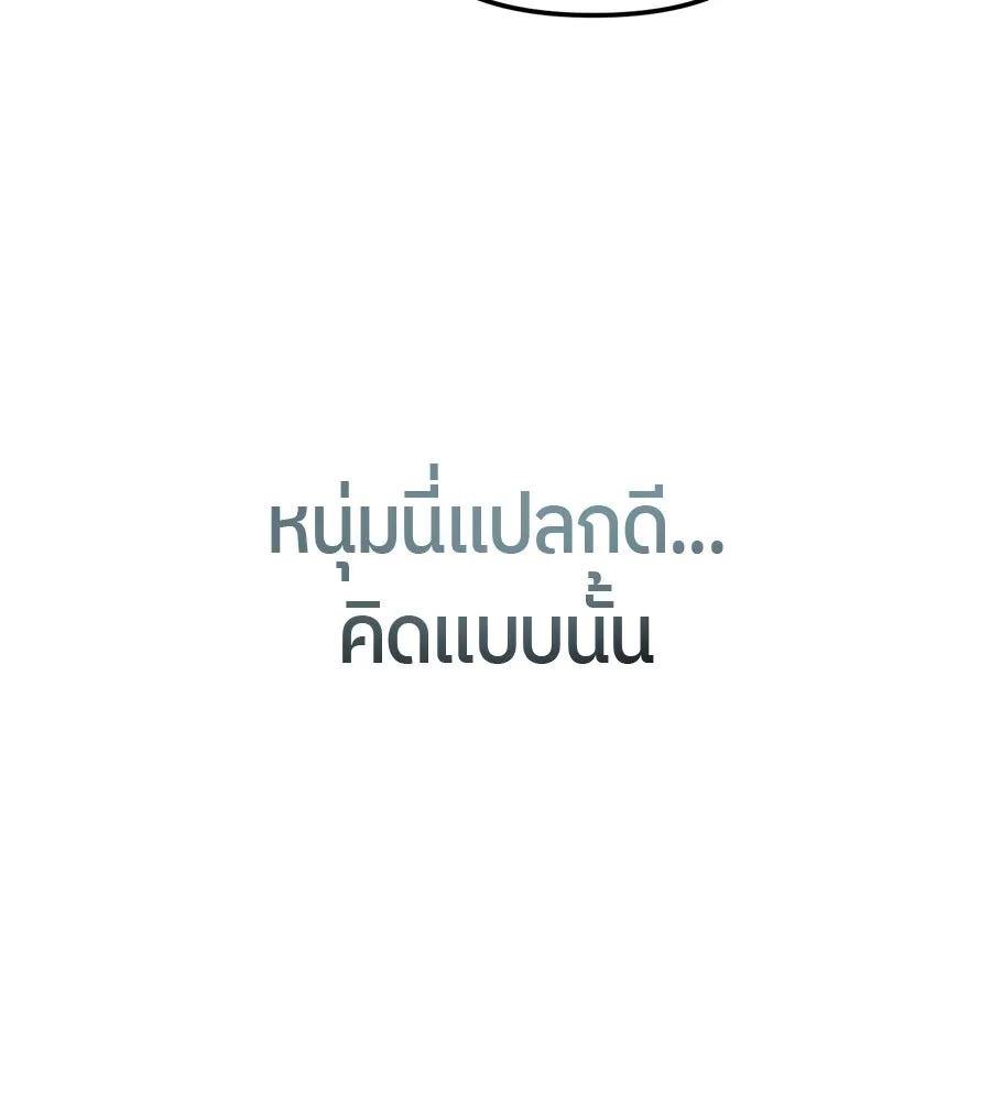 ย้อนเวลามาเป็นมักเน่ ตอนที่ 7 รูปที่ 13