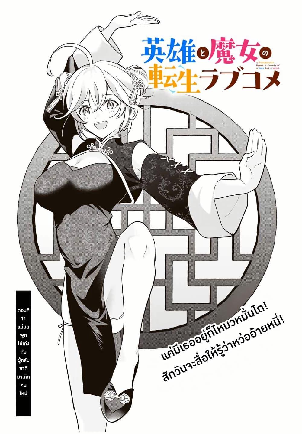 Manga-lc-com อ่านมังงะ อ่านการ์ตูน ออนไลน์ ฟรี Eiyuu to Majo no Tensei LoveCome ตอนที่ 1 2 3 4 5 6 7 8 9 10 11 12 13 14 ฟรี ไม่มีโฆษณา Manga-lc - อ่าน มังงะ อ่าน การ์ตูน ออนไลน์ อ่านมังงะ ฟรี