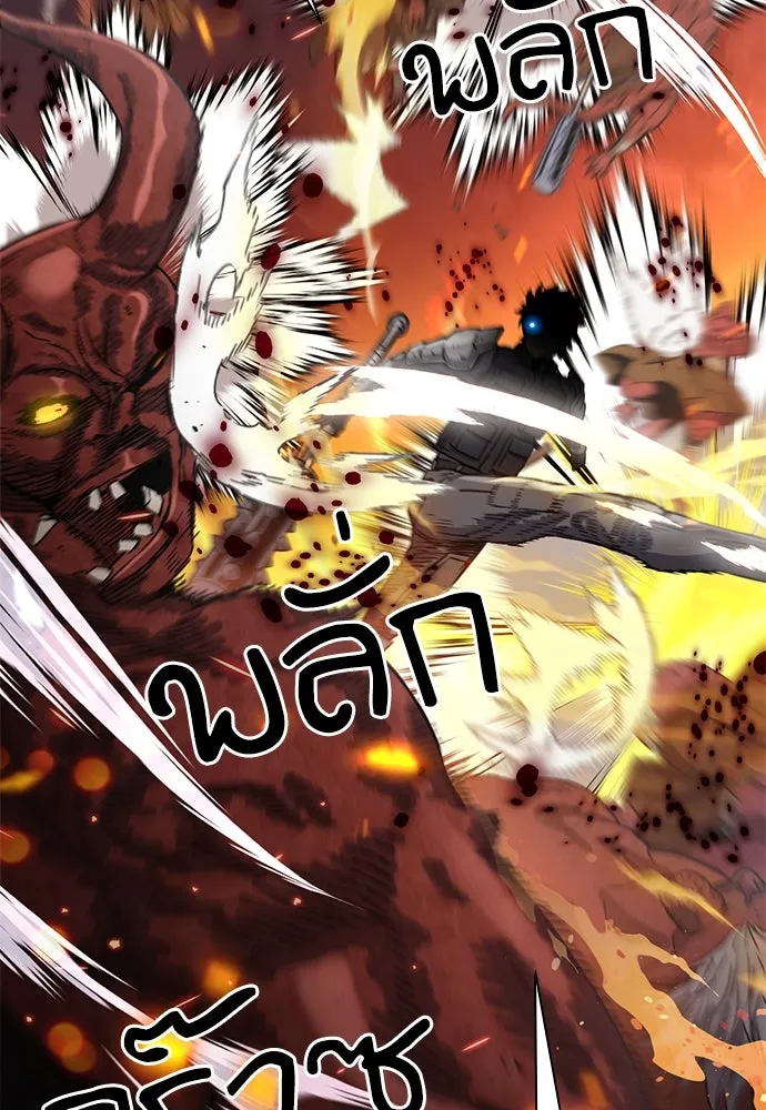 ดรูอิดแห่งสถานีโซล ตอนที่ 106 รูปที่ 71