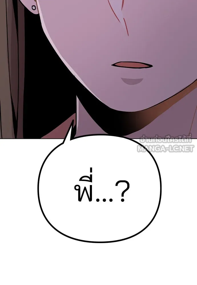 รักผิดแผน ตอนที่ 14 รูปที่ 123