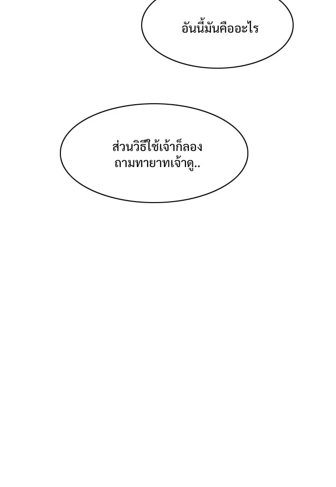 JAKDU ตอนที่ 37 รูปที่ 61