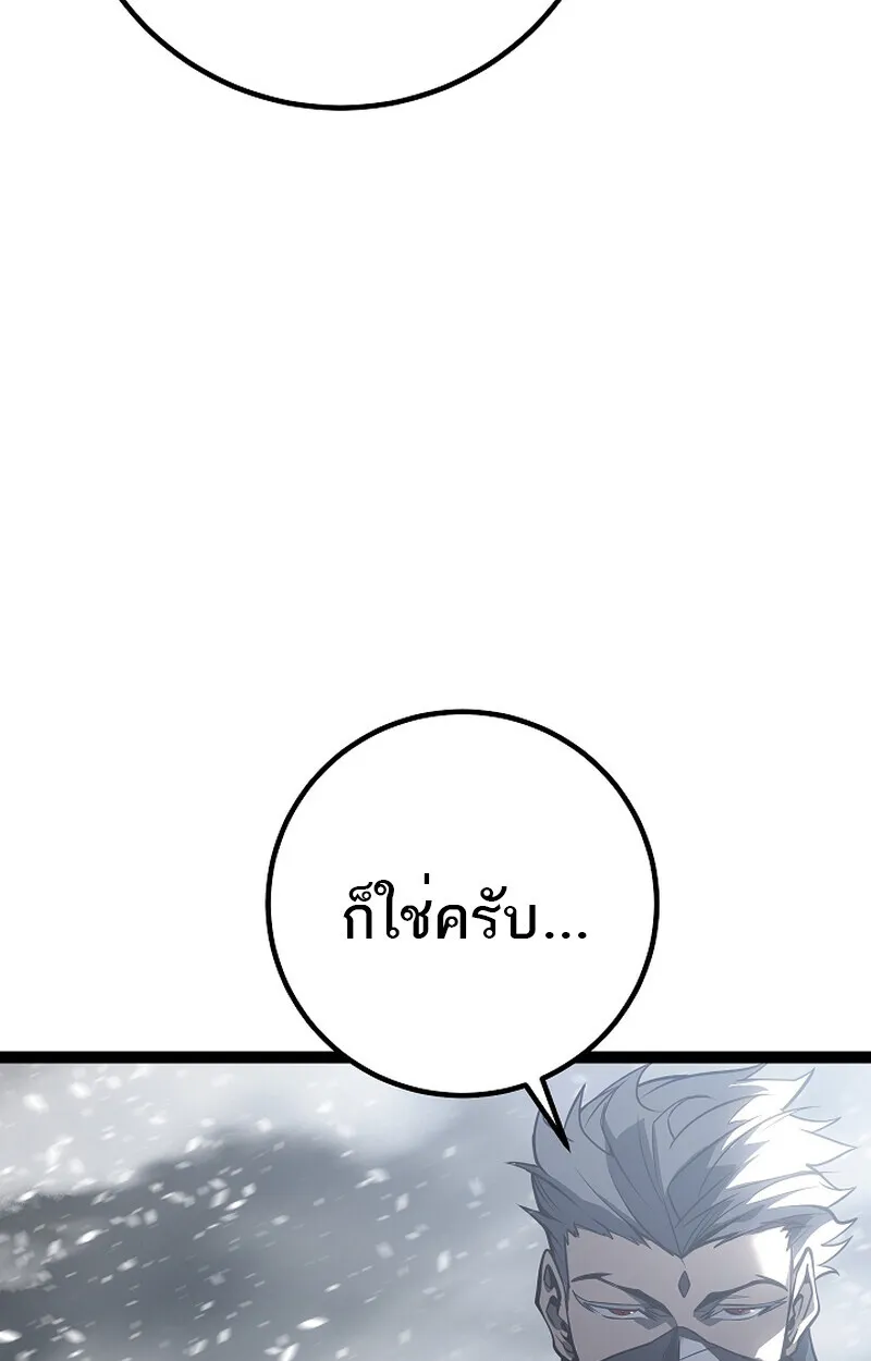 Regressing as the Reincarnated Bastard of the Sword Clan ตอนที่ ตอนที่ 58 รูปที่ 172
