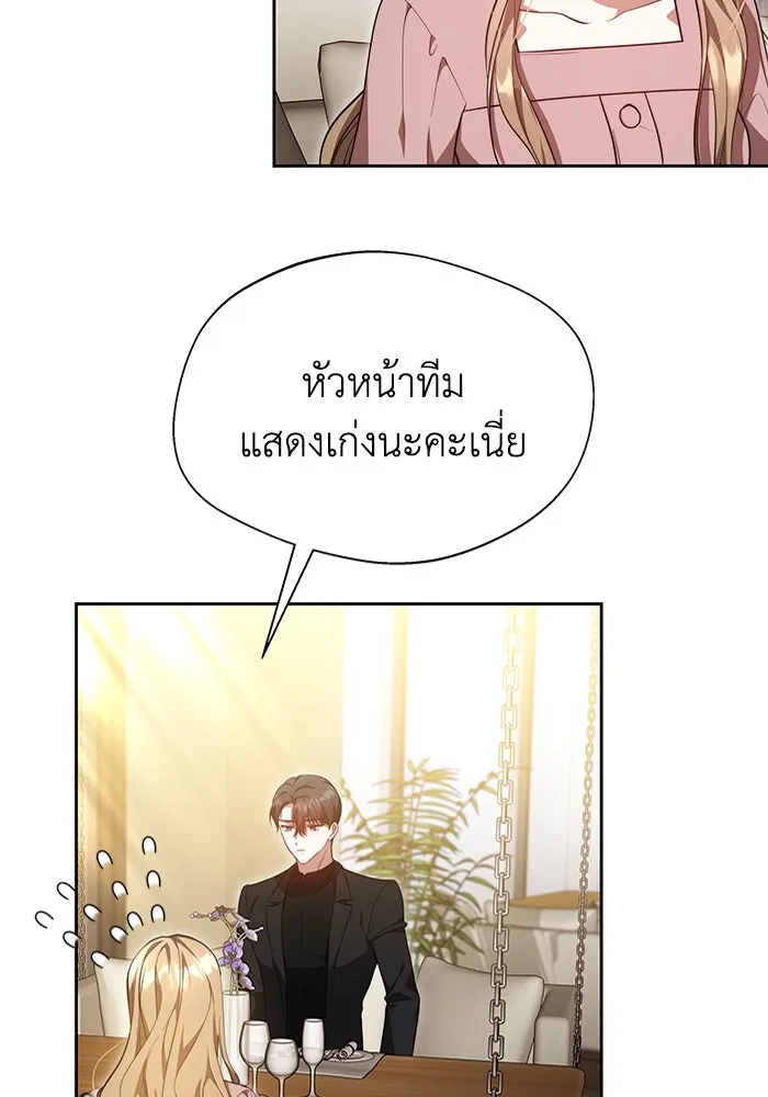 ละลายรักให้ล้นใจ ตอนที่ 14 รูปที่ 59