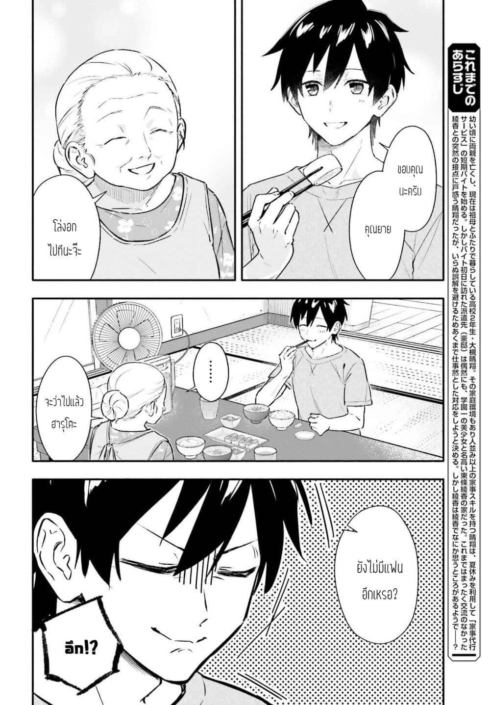 Manga-lc-com อ่านมังงะ อ่านการ์ตูน ออนไลน์ ฟรี Kaji Daikou no Arubaito wo Hajimetara Gakuen Ichi no Bishoujo no Kazoku ni Kiniirarechaimashita ตอนที่ 1 2 3 4 5 6 7 8 9 10 11 12 13 14 ฟรี ไม่มีโฆษณา Manga-lc - อ่าน มังงะ อ่าน การ์ตูน ออนไลน์ อ่านมังงะ ฟรี