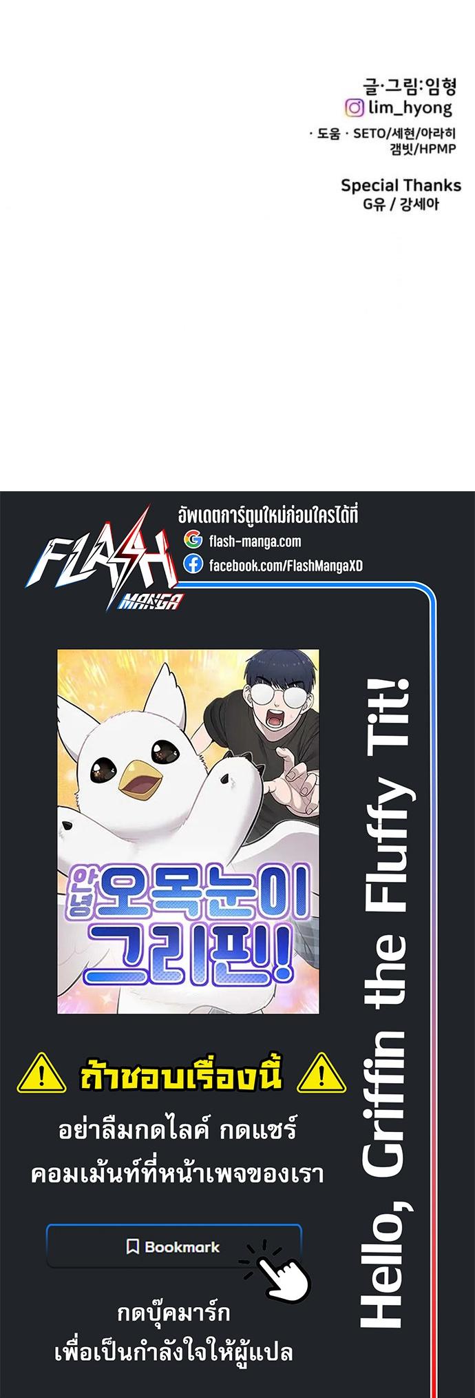 Manga-lc-com อ่านมังงะ อ่านการ์ตูน ออนไลน์ ฟรี Hello, Griffin the Fluffy Tit! ตอนที่ 1 2 3 4 5 6 7 8 9 10 11 12 13 14 ฟรี ไม่มีโฆษณา Manga-lc - อ่าน มังงะ อ่าน การ์ตูน ออนไลน์ อ่านมังงะ ฟรี