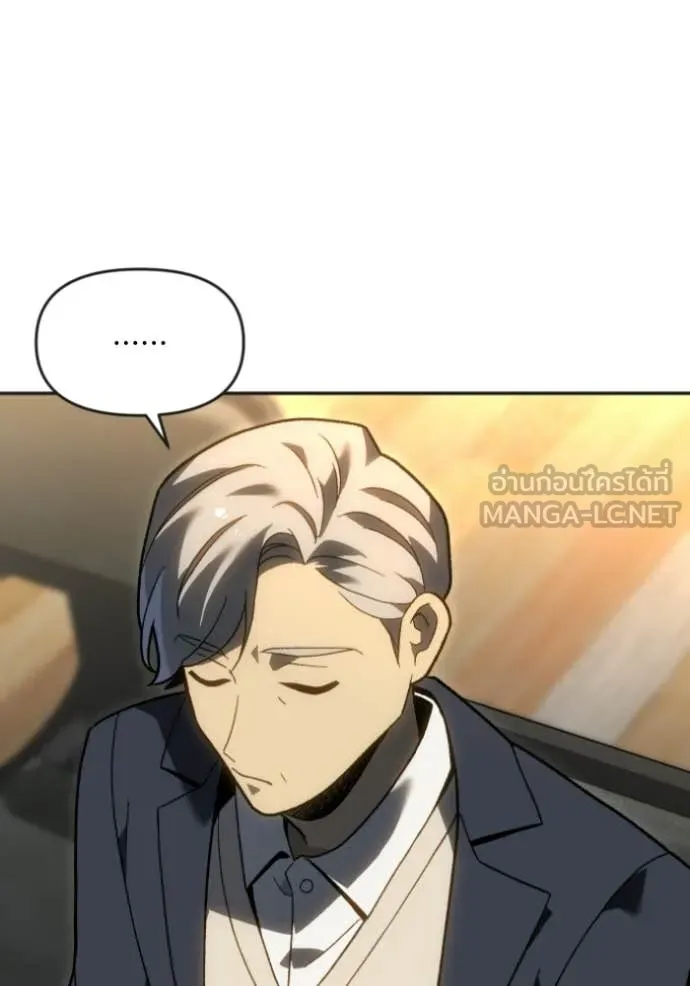 อดีตบอสหอคอย ตอนที่ 123 รูปที่ 111