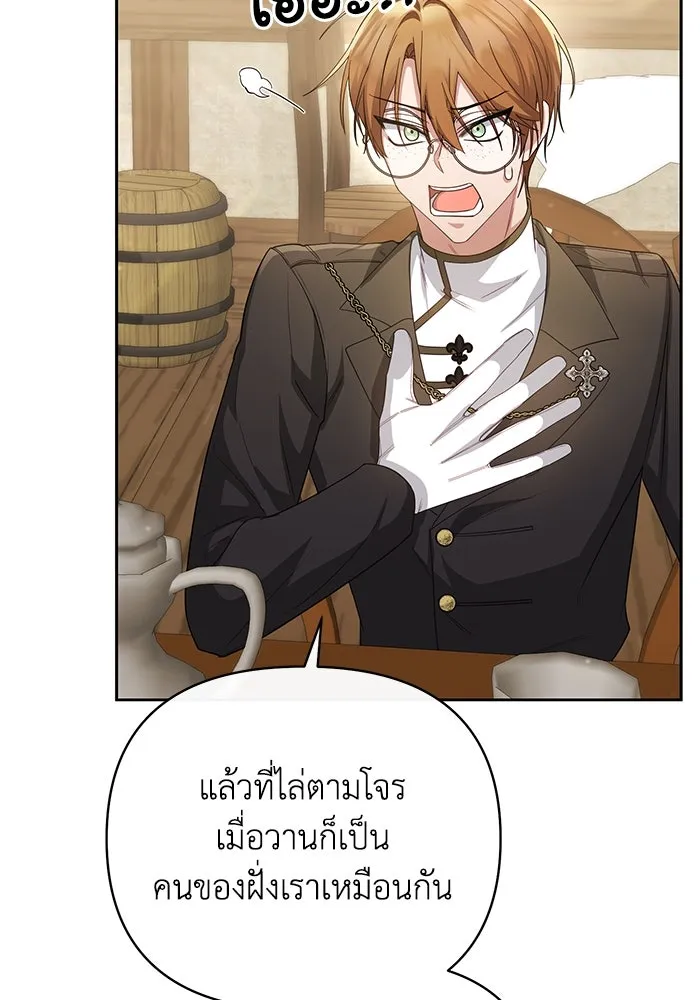 อยู่ดี ๆ ก็มีนางเอกนิยายเป็นเพื่อนบ้าน ตอนที่ 11 รูปที่ 10