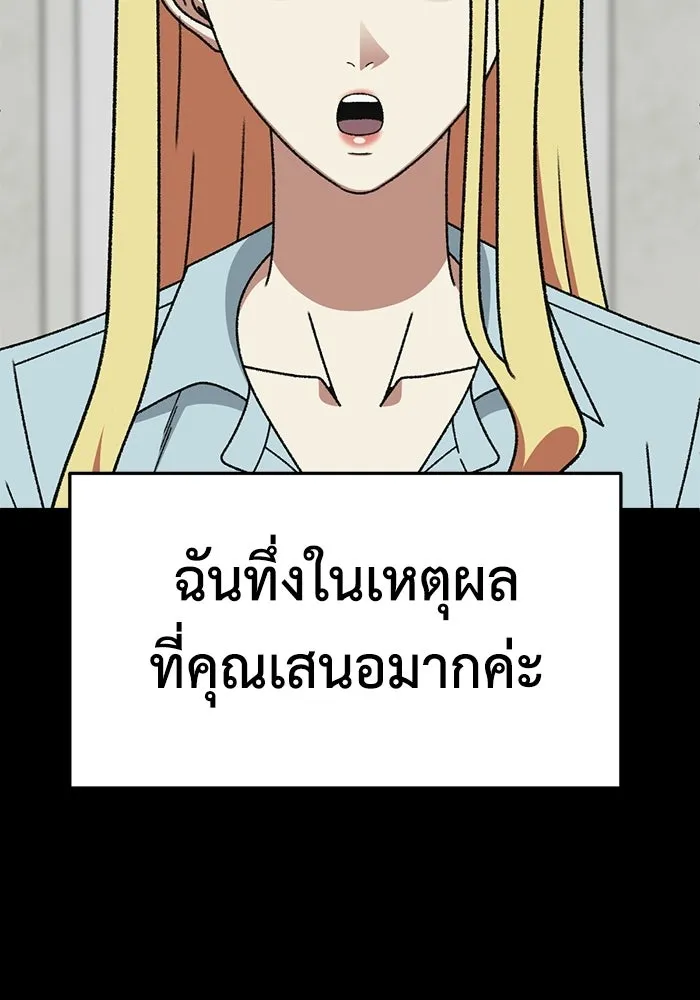 ช่วยเปลี่ยนฉันที ตอนที่ 328. ซีซัน 3 ฮยอนยอจู 23 รูปที่ 148