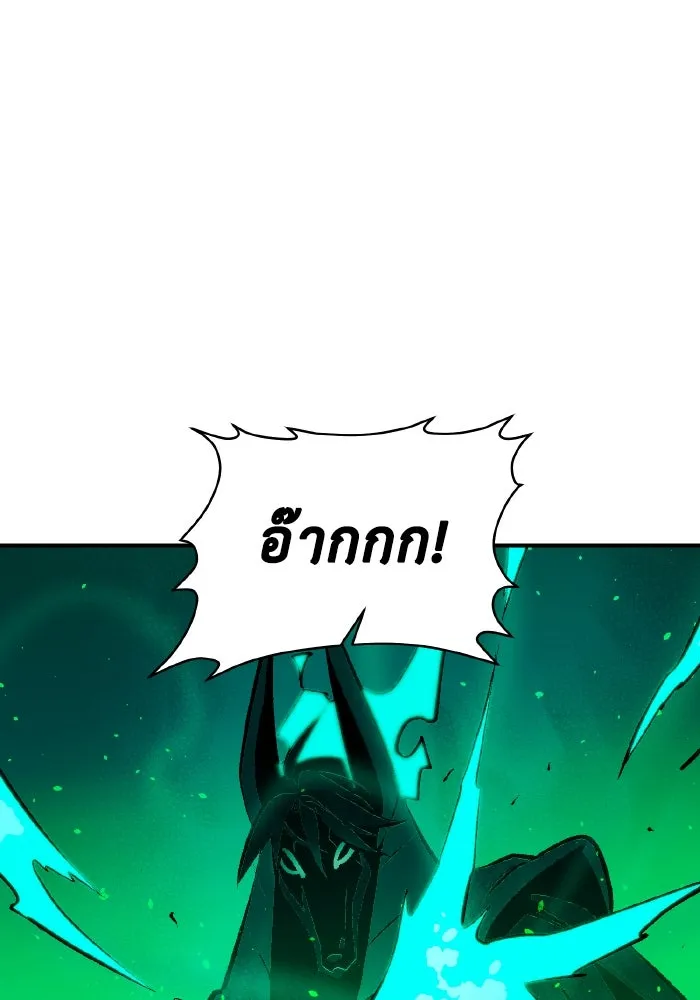 The Lone Necromancer ตอนที่ 98 รูปที่ 109