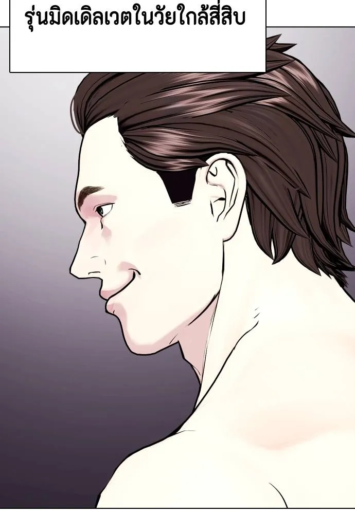 หมาหัวเน่า ตอนที่ 99 รูปที่ 176