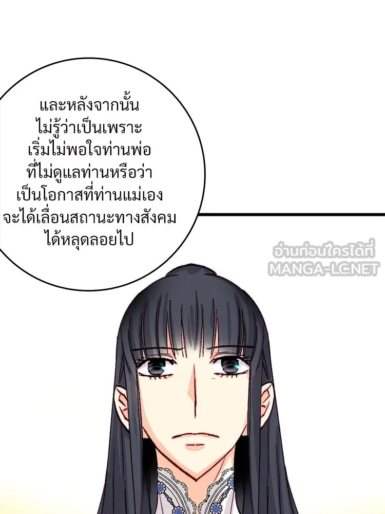 Bring the Love ตอนที่ 131 รูปที่ 60