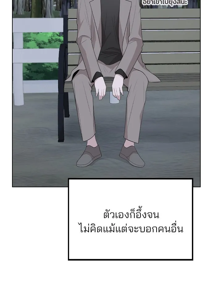 รักผิดแผน ตอนที่ 74 รูปที่ 19