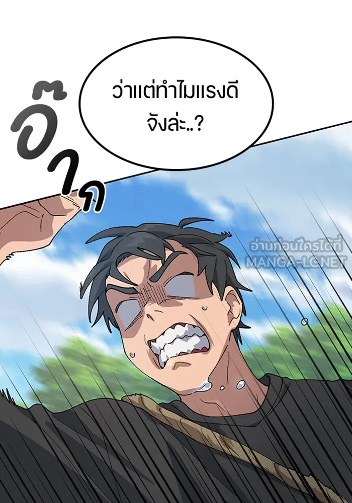 ตั้งแคมป์ฮีลใจในต่างโลก ตอนที่ 48 รูปที่ 78