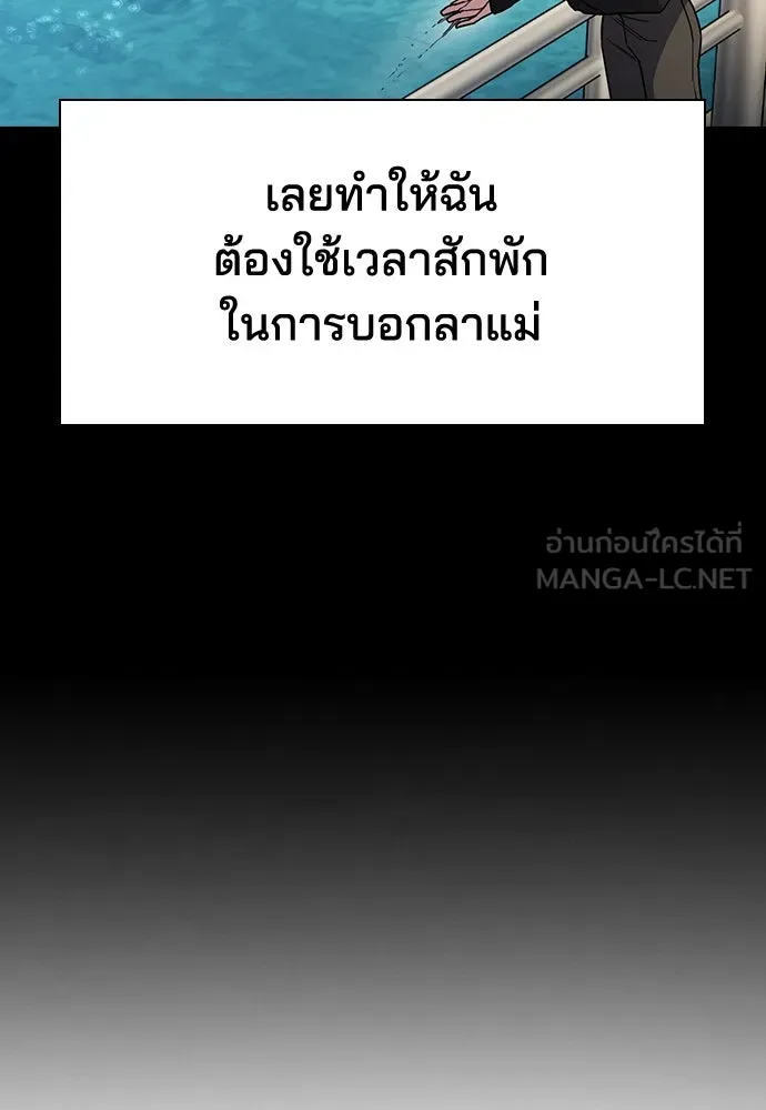 รักแล้วห้ามเลิก ตอนที่ 27 รูปที่ 138