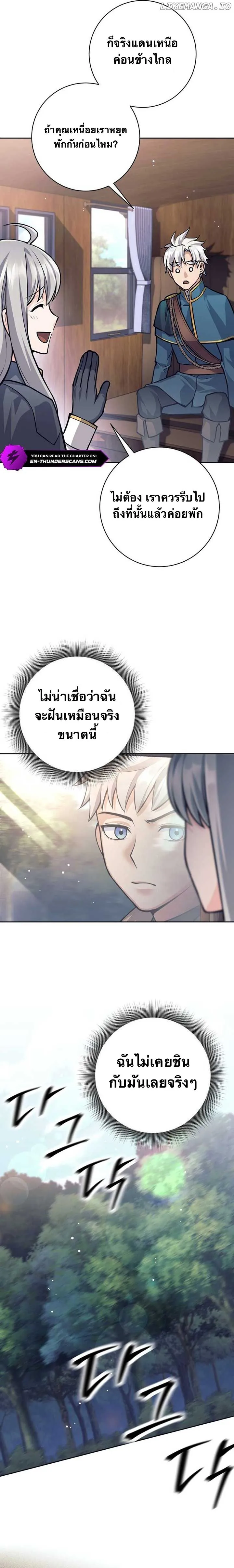 I Quit the Hero_s Party ปาร_ต_ผ_กล_าม_นกระจอกเลยขอลาออกต_างหาก ตอนที่ ตอนที่ 69 รูปที่ 13