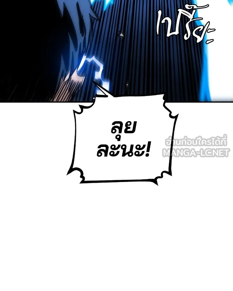 Player ตอนที่ 123 รูปที่ 99