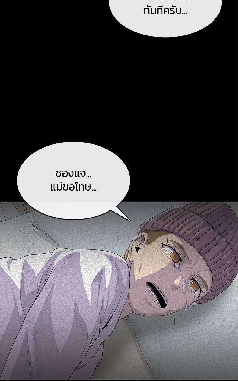 บันทึกครัวค่ายทหาร ตอนที่ 218 รูปที่ 97