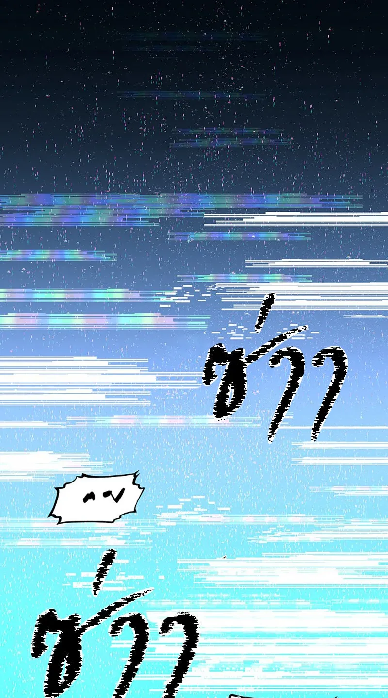 Player ตอนที่ 2 รูปที่ 112