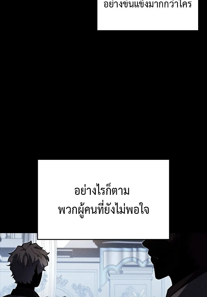 ลูกชายคนเล็กของดยุกคือมือสังหาร ตอนที่ 9 รูปที่ 13