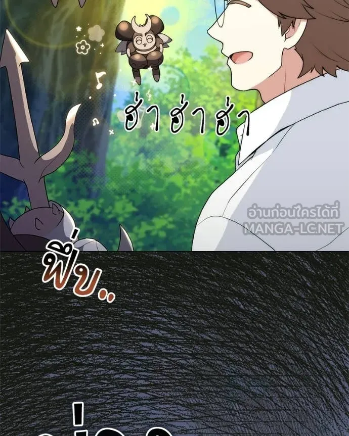 คนสวนโลกฮันเตอร์ ตอนที่ 95 รูปที่ 31